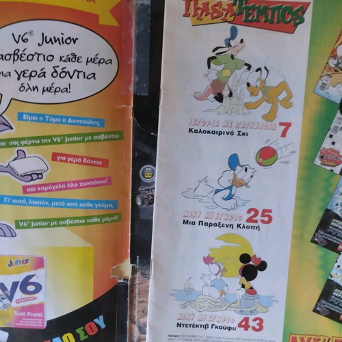 Pasatempós 8 used