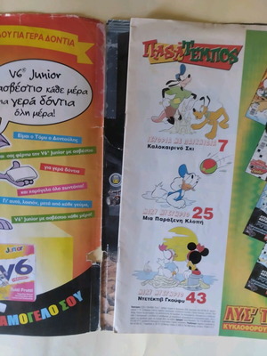 Pasatempós 8 used