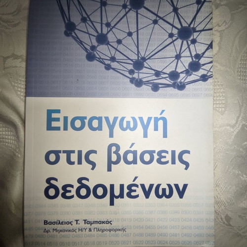 Introduction to Databases used book