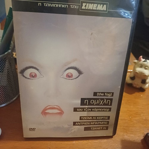 The Fog DVD like new, thriller with subtitles