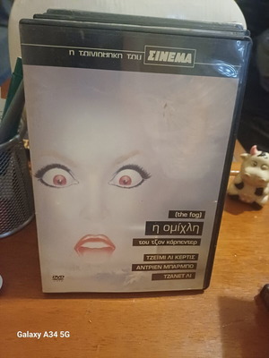 The Fog DVD like new, thriller with subtitles