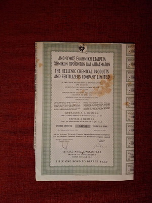 ΑΕΕ Χημικών Προϊόντων & Λιπασμάτων ομολογία 1964 μεταχειρισμένη