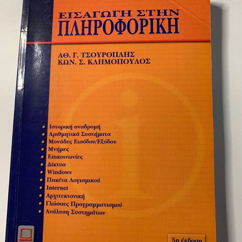 Introduction to Informatics book used