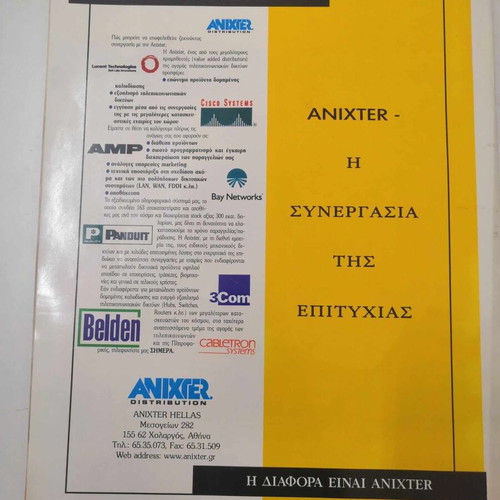 Chip magazine issue 10/1999 like new