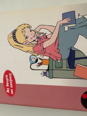 Grammar Book for 5th and 6th Grade Used