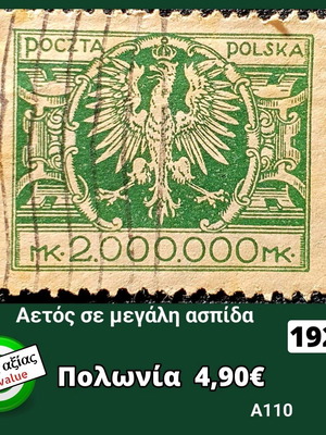 Γραμματόσημο Πολωνία 1924 μεταχειρισμένο, υψηλής αξίας