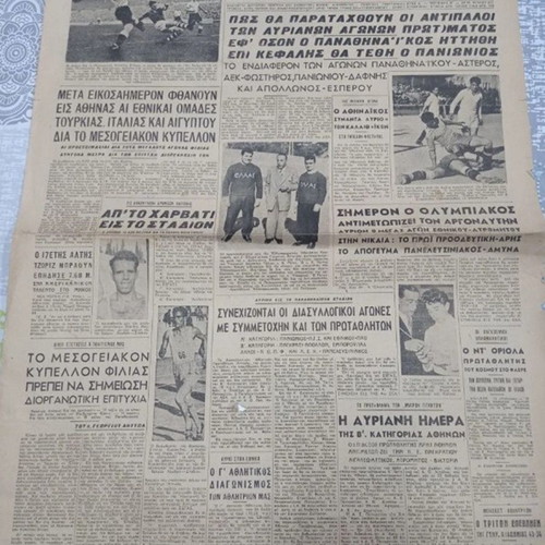 Athlitiki Icho Newspaper used, Saturday 16/4/1949