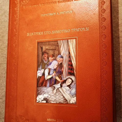 The Medical in Folk Song by G. Rigatos new, leather cover