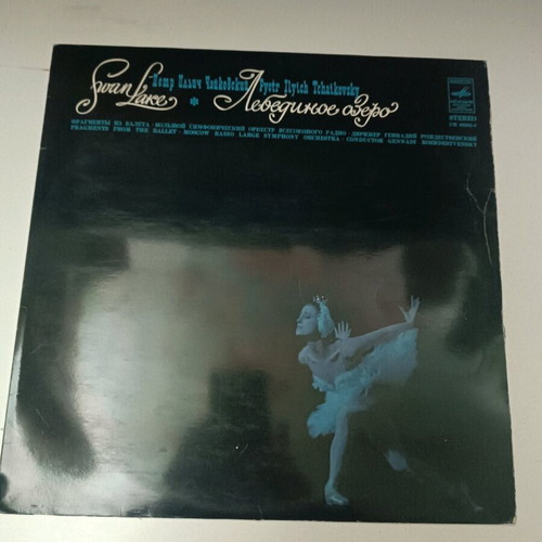 Swan Lake Peter Tchaikovsky vinyl used