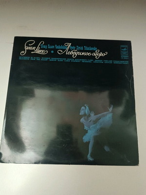 Swan Lake Peter Tchaikovsky vinyl used