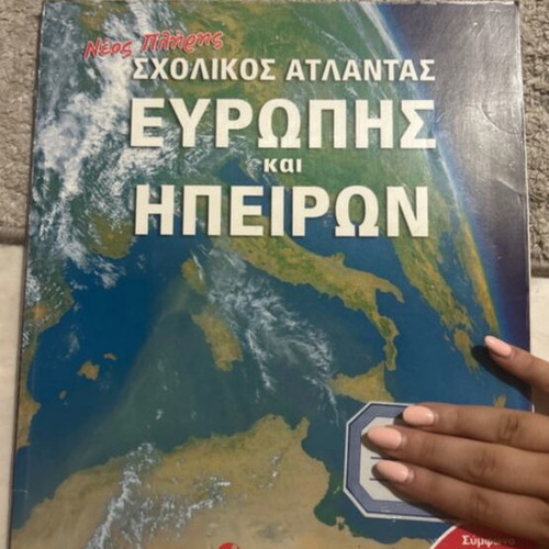 Atlas laminated with label new