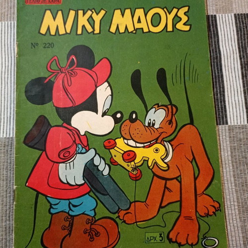 Gelio kai Chara #220 used comic (1960)