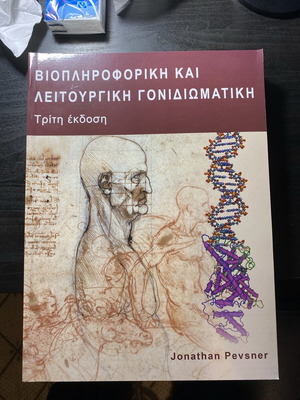 Bioinformatics and Functional Genomics Third Edition new