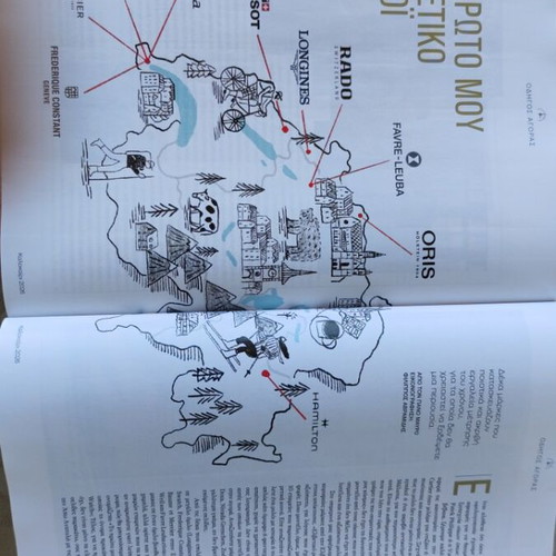 Hours by Kathimerini magazine new, sea tribute
