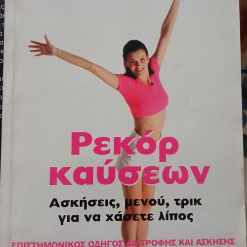 Rekor Kafseon book like new