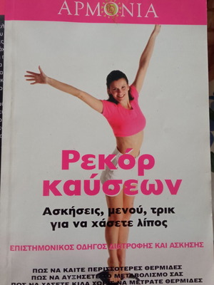 Rekor Kafseon book like new
