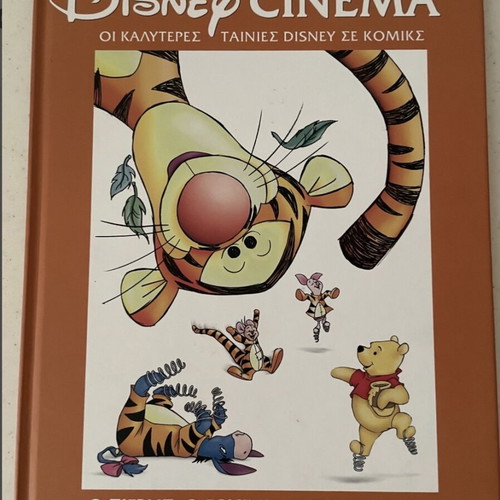 Disney Book The Tiger, Winnie and Their Friends Hardcover