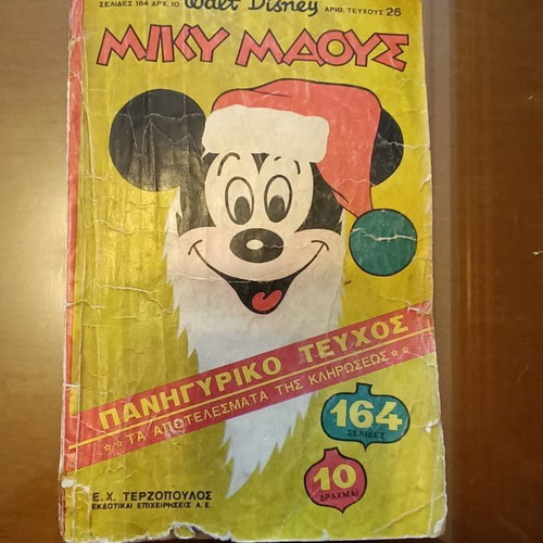 Miky Maus 26 used comic