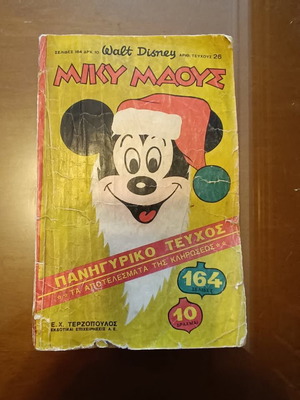 Miky Maus 26 used comic