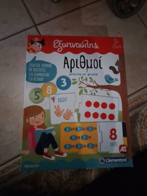 Smartoys Numbers Educational Game like new, age 3+