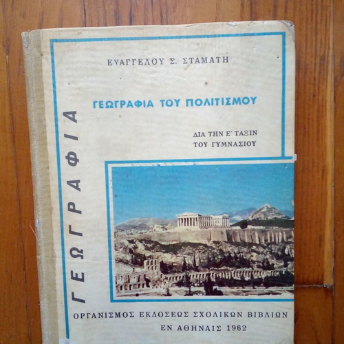 School books from 1960s, Latin reader and grammar, Geography grade 5