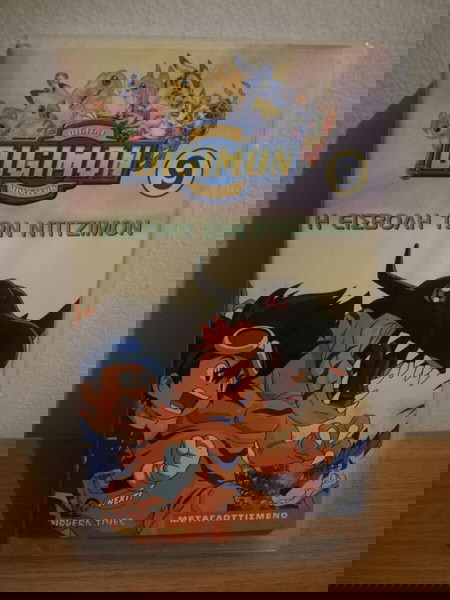 Βιντεοκασετα Digimon, η εισβολη των Ντιτζιμον νο. 9