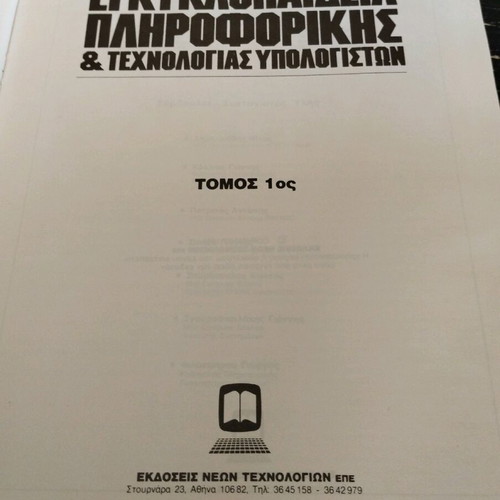 Encyclopedia of Computer Science & Technology in excellent condition