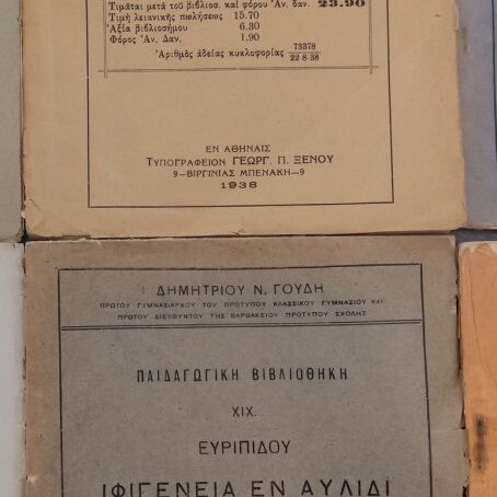 Old School Books Pedagogical Library 6 Pieces Used