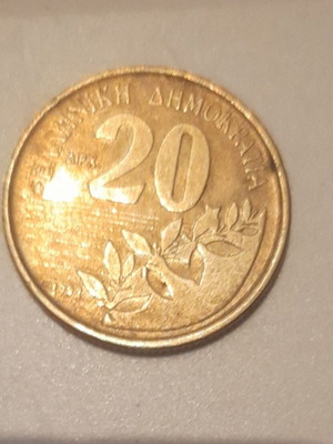 20 Drachma coin 1990 Greece