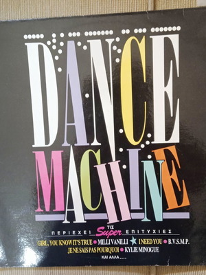 Dance Machine LP μεταχειρισμένο, ηλεκτρονική μουσική