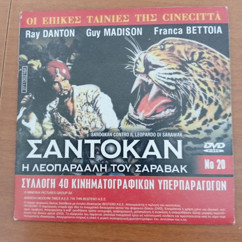 DVD with two movies Nikos Xanthopoulos - Santokan like new, dubbed