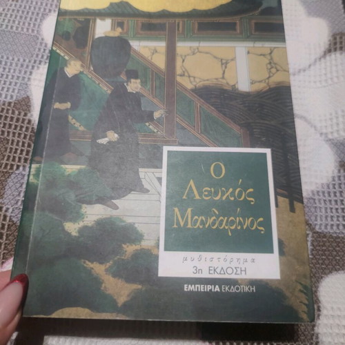 The White Mandarin novel like new