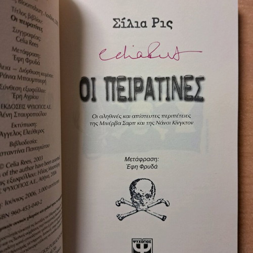 Oi Peiratines like new signed copy