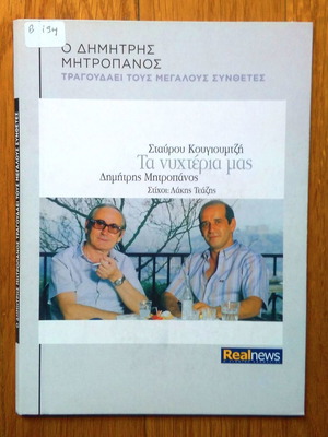 Та нихтерина мас CD употребяван, лайко