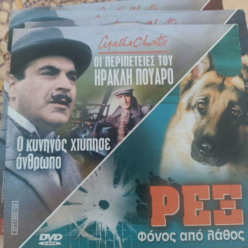 DVD collection 36 British adventure and detective movies new