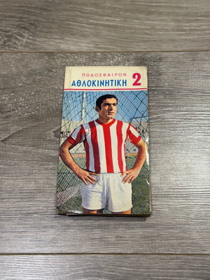 Vintage Podosfairon Athlokinitiki booklet like new