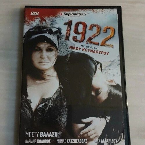 1922 DVD used, social drama with subtitles by Nikos Koundouros