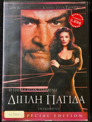 Entrapment DVD used, action adventure, subtitles