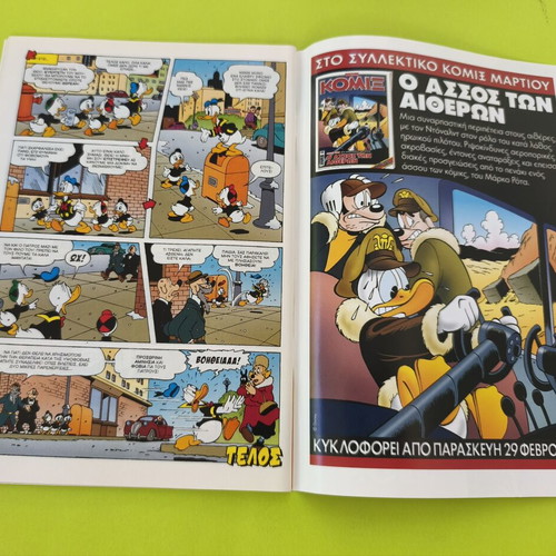 Komix Terzopoulos 236 comic book