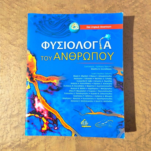 Physiology of the Human Body by Dee Unglaub Silverthorn new, academic book