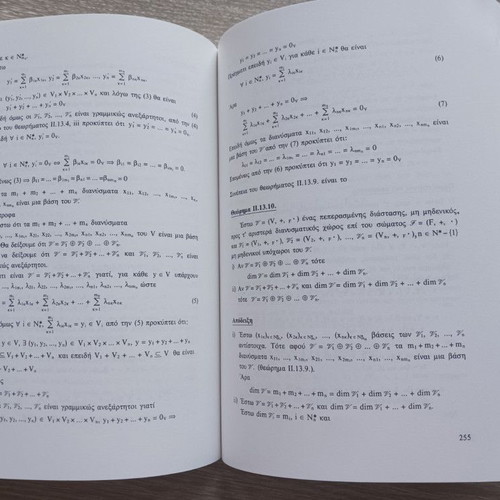 Theory of Groups book like new by Panagiotis N. Georgiadis and Michalis A. Georgiakodis