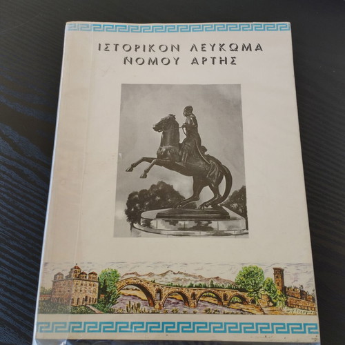 Collectible books used, 2 about Arta region together