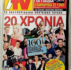7 ΜΕΡΕΣ TV  Τευχος 1055
