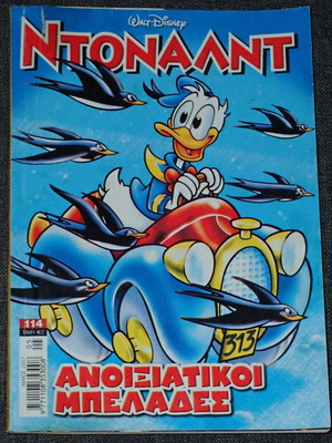 Donald issue 114 used, Spring Troubles