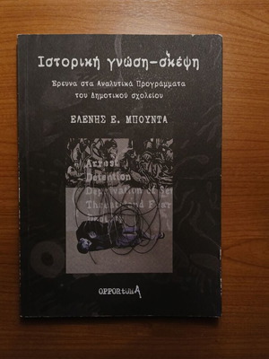 Historical Knowledge-Thinking book by Elenis E. Mpounta
