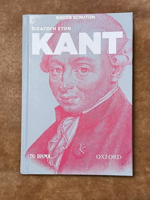 Introduction to Kant by Roger Scruton, like new philosophy book