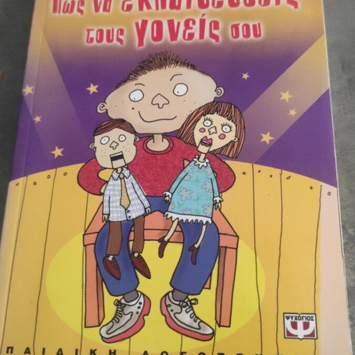 How to Train Your Parents by Pete Johnson like new