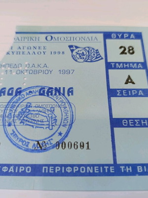 Ticket Greece Denmark 1997 used