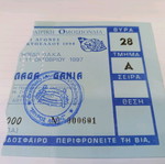 Ticket Greece Denmark 1997 used