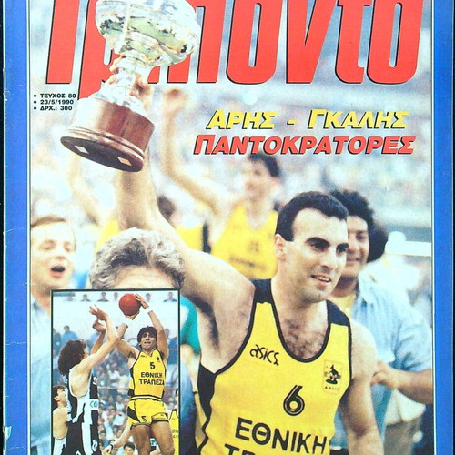 Triponto sports magazine archive like new, 784 issues 1988-2004